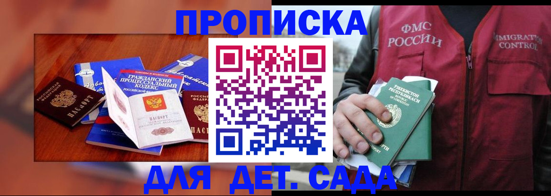 временная регистрация в квартире в Амурской области