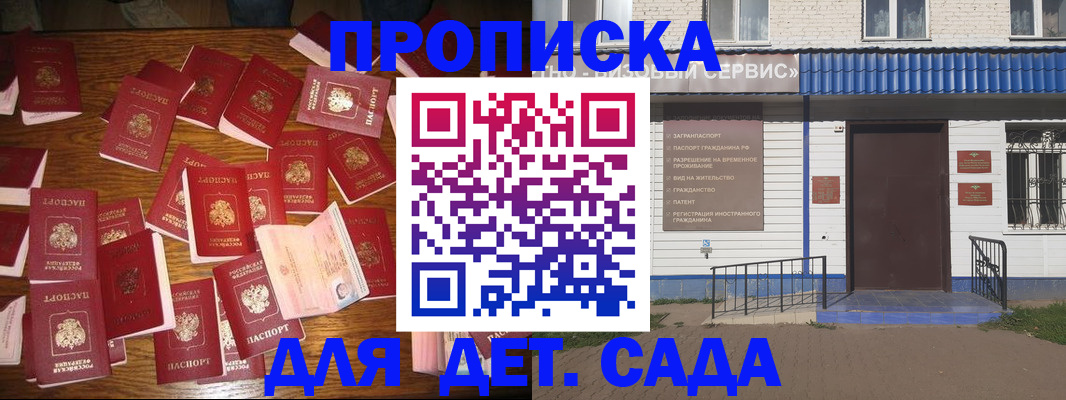 регистрация в Амурской области